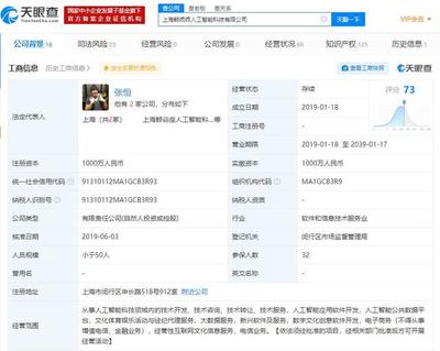 鄭爽前男友關聯公司被列失信執行人，多重債務與AI產業之路受挫