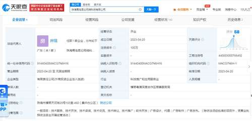 淘寶斥資1億成立淘天，注冊資本1億元布局人工智能技術服務新賽道