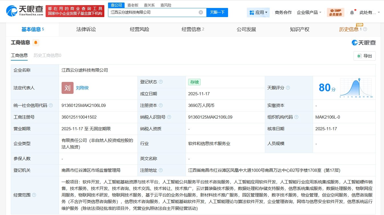 華東醫(yī)藥3690萬(wàn)在江西成立科技公司，AI業(yè)務(wù)布局再添新支點(diǎn)