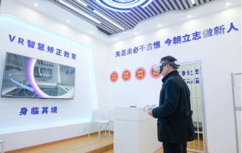 東鄉區人民政府 以“智”賦能，科技強矯——VR智慧教育與AI咨詢助力社區矯正工作智能化