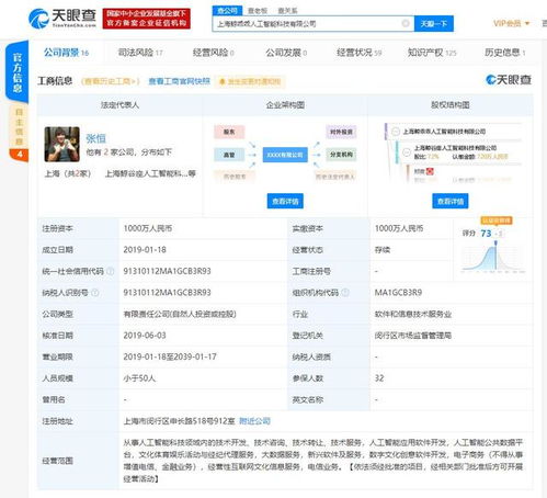鄭爽前男友張恒被限制消費，關聯公司勞動糾紛纏身